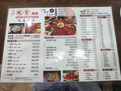 菜单-江南虾客•特色龙虾•烧烤(天虹店)