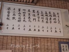-悟饮门市景店