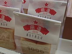 -红星前进面包牛奶公司(君太店)