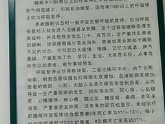 -首都医科大学附属北京潞河医院