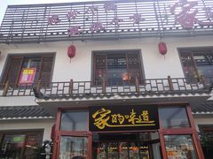 门面-大胡同天津菜·海肠捞饭·津门皮皮虾锅贴一绝(西姜井店)