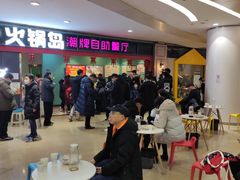 等位区-火锅岛潮牌自助餐厅(天津天佑城店)