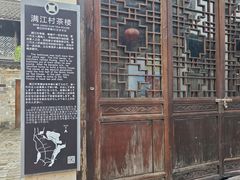 -孔城老街