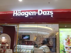 门面-哈根达斯(虹口店)