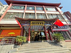 -清真·三德隆饭庄(桥梓口店)