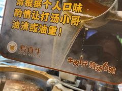 -黔真牛原汤牛肉粉