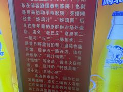 -老丘丘(较场口店)