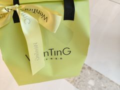 -WenTinG文汀·半糖蛋糕(合生汇店)