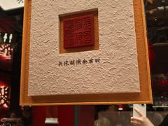 -小厨娘金榜题名(夫子庙秦淮河店)