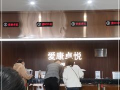 -爱康卓悦体检中心(常州龙锦路分院)