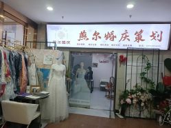 -北京燕尔婚礼策划