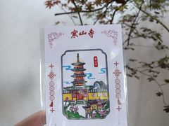 -寒山寺