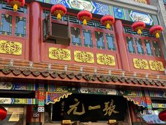 -北京前门大栅栏