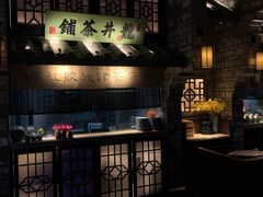 门面-绿茶餐厅(石家庄万象城店)
