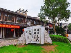 -清漾毛氏文化村