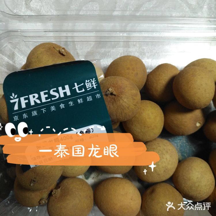 高品质,高颜值的七鲜生活超市