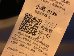 账单-安诚居干锅鸭头(八角店)