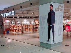 -茂业铁西奥莱店