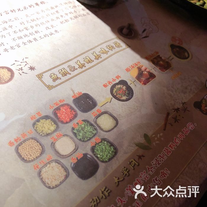 哥老官重庆美蛙鱼头菜单图片-北京重庆火锅-大众点评网