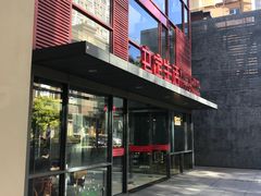 -文定生活家居创意广场