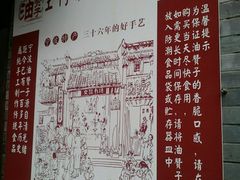 -王阿姨文昌油赞子(府桥街店)