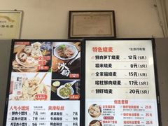 -景芳周大姐烧麦(东新店)