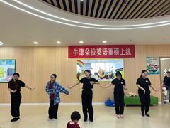 -爱威盛亲子俱乐部·纽约国际早托中心