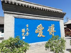 -阎锡山故居