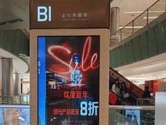 -金光华广场