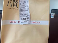 -六贤记(文三店)
