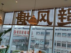 -避风塘·老港味餐厅(虹口龙之梦店)