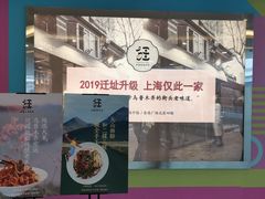 -疆Jiang·新疆秘制料理