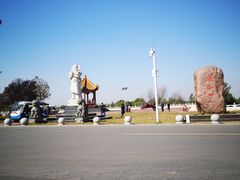 -花园口旅游区