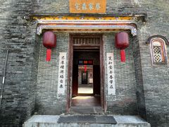 -蔡家宅