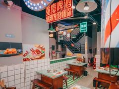 -怒火八零串串火锅(大渡口新天泽店)