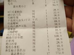 账单-渔堂公园餐厅·本帮菜(乐园路店)