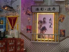 -捞围鲜·港式打边炉(海阳路店)