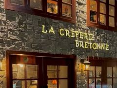 -LA CREPERIE BRETONNE布列塔尼法式餐厅(天童北路店)