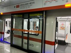 -王家墩东(地铁站)
