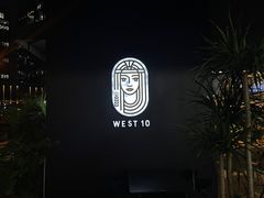 -West10 西拾·西餐厅·创意菜(未来科技城店)
