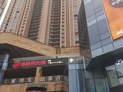 -海底捞火锅(旭辉MALL店)