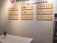 -非遗·十八曲鱼饺(西马总店)