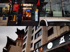 -清真·益鑫羊肉手抓馆(花园北街店)