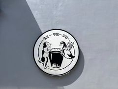 -缸鸭狗(天一广场店)