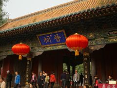 -晋祠公园