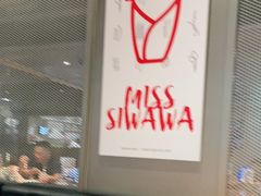 -丝恋丝娃娃(逸天城国贸店)