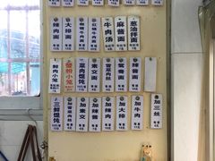 菜单-万寿斋(山阴路店)