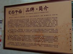 -非遗·爱西干面(小公园总店)