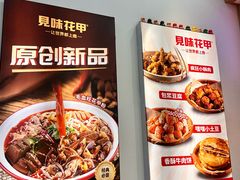 -见味花甲(福田coco park店)