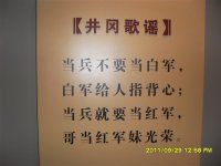 -井冈山风景名胜区